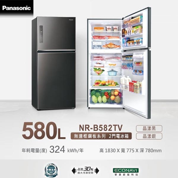 Panasonic國際牌 580L 無邊框鋼板雙門變頻式電冰箱  NR-B582TV 含基本運送(偏遠另計)+拆箱定位+回收舊機