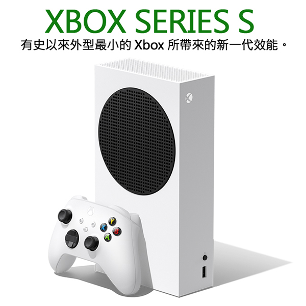 Xbox Series S主機(無光碟機版本)