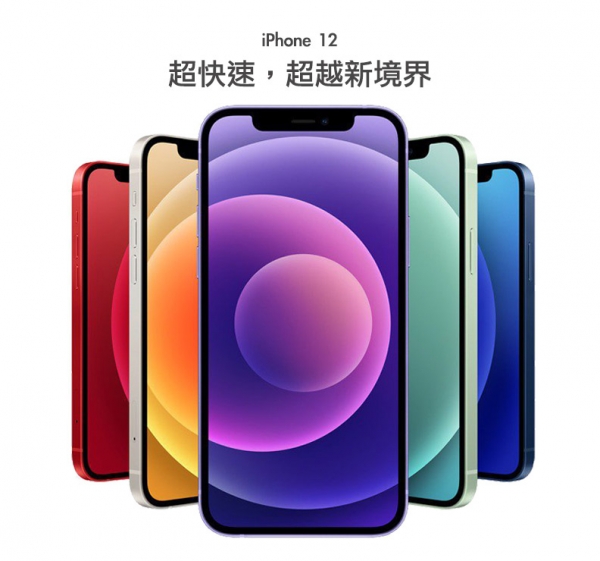 Apple iPhone 12 (128G) ▼分期過件再贈送【六大超值好禮】